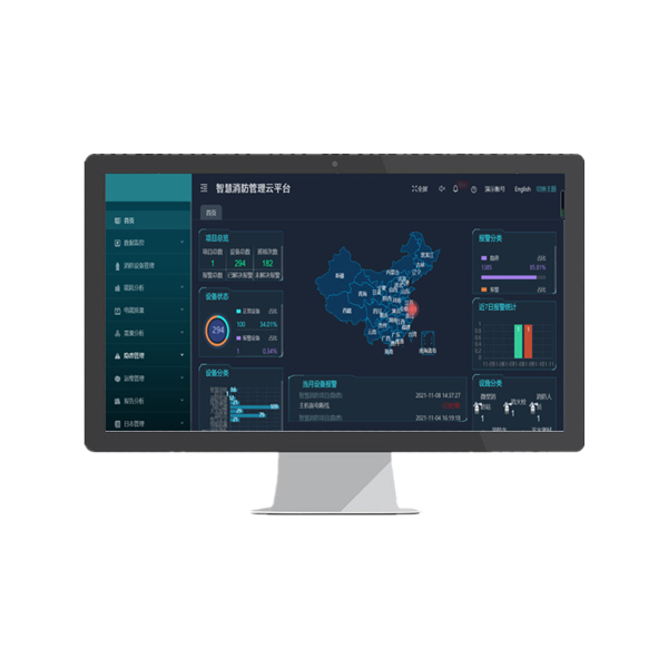 智慧消防云平臺(tái)