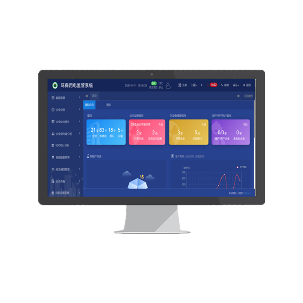 環(huán)保用電監(jiān)管云平臺(tái)